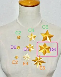 星型パーツ【D6】六芒星6cm10個セット