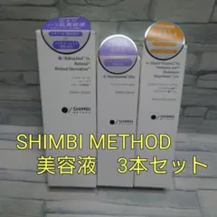 目玉【新品未使用】SHIMBI METHOD シンビメソッド 美容液 3本セットのサムネイル