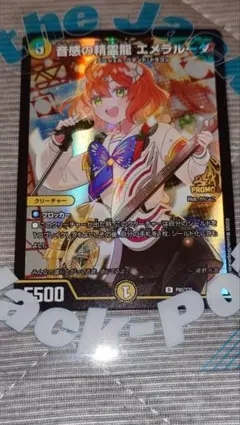 エメラルーダ プロモ ドラゴン娘 - メルカリ