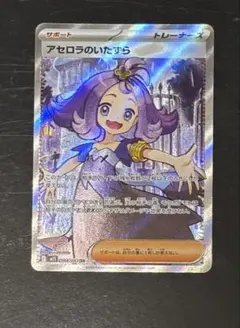 ポケモンカード まとめ売り SR・AR・ex入り アセロラのいたずらSR含む