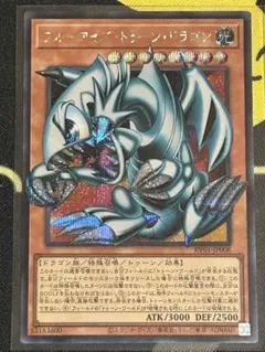 2026年最新】ブルーアイズ・トゥーン・ドラゴン オーバーフレームの