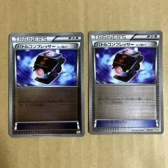 ポケモンカード　バトルコンプレッサー　ミラー　3枚セット ポケモンカード バトルコンプレッサー ミラー 3枚セット - メルカリ