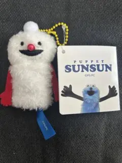 新品TAITO パペットスンスン ノンノンフィンガーマスコット指人形ぬいぐるみ