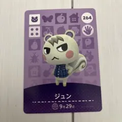 2026年最新】あつ森 amiibo ジュンの人気アイテム - メルカリ