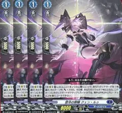 ヴァンガード 断裁の剣舞 チェーグラ 4枚セット - メルカリ