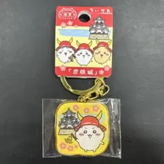 ちぃかわ ご当地 キーホルダー 滋賀 彦根城