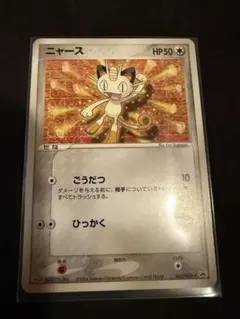 ポケモンカード ニャース 062/ADV-P 明治 - メルカリ