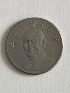 台湾 中国 50元 50ドル 2003 コイン 硬貨 - メルカリ