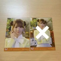 大谷映美里　木漏れ日メゾフォルテ　生写真　ヨリ