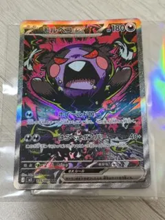 モルペコex SAR [115/081](アビスアイ) +おまけ2枚付 - メルカリ