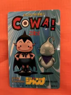 鳥山明 COWA! 週刊少年ジャンプ カレンダーカード 5枚　ドラゴンボール 鳥山明 COWA! 週刊少年ジャンプ カレンダーカード 5枚 ドラゴンボール