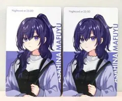 プロセカ　朝比奈まふゆ　エピカ　クリフェス