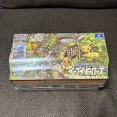 新品未開封！イーブイヒーローズ イーブイズセット シュリンク付き