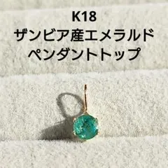 k18天然エメラルド、天然ルビーつきペンダントトップ - メルカリ