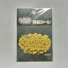 ヒプマイ 蒔絵シール Mixalive TOKYO