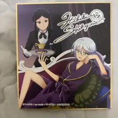 プリパラ 色紙 紫京院ひびき