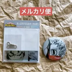 僕のヒーローアカデミア オーロラアクリルキーホルダー エモ缶 爆豪勝己