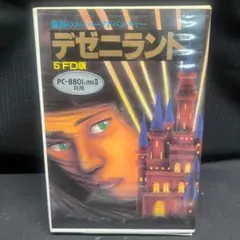 完品 デセニランド 5インチ FD版 PC-8801 PC88 PC8801 - メルカリ