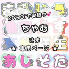 2026年最新】うちわ文字屋さんの人気アイテム - メルカリ