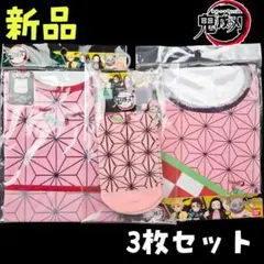 新品❤鬼滅の刃 なりきり 竈門禰豆子 ベビー エプロン 靴下セット