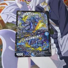 2025年最新】デュエマ フミシュナの人気アイテム - メルカリ