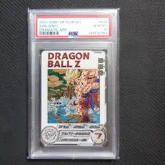 ドラゴンボールヒーローズ 孫悟空 MM3-014 DA PSA10 末尾59悟空 - メルカリ