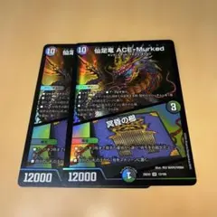 エースムカデ