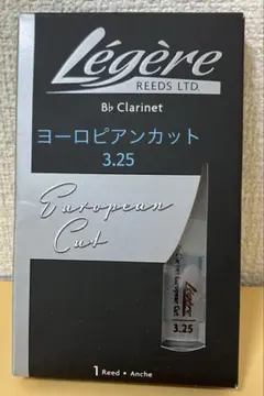 レジェールリード B♭クラリネット ヨーロピアンカット 3.5 - メルカリ