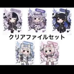 English Advent クリアファイル５枚　ホロライブシティ2024