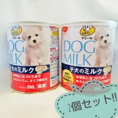 日本ペットフード ビタワン マミール 子犬のミルク 250g 【×3個