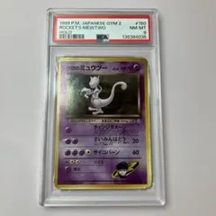 2026年最新】ミュウツー 旧裏 psa8の人気アイテム - メルカリ
