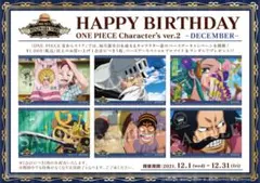 ワンピース ONE PIECE キング バースデー ブロマイド 40枚 ワンピース ONE PIECE キング バースデー ブロマイド 40枚 - メルカリ