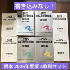 2026年最新】日能研の人気アイテム - メルカリ