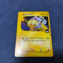 R団のライコウ ★ ポケモンカード★VS 094/141のサムネイル