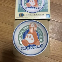 星のカービィ スペシャルメニュー テーブルウェア 小皿　未使用
