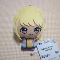 学園アイドルマスター 藤田ことね ちびぐるみ
