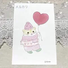 原画　水彩画　ハムスター　ハート　風船　セーター　ポストカード　手描きイラスト