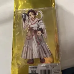 最終値下げ！鬼滅の刃　干支2025年巳年アクリルスタンド　竈門炭治郎