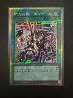 【遊戯王】エンゲージ 絵違い等　プリズマ　プリシク　まとめ売り