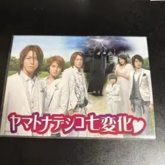 ヤマトナデシコ七変化 DVD-BOXのサムネイル