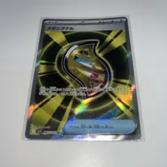 メガシグナル SR ポケモンカード ポケモンカードゲーム メガシンフォニア
