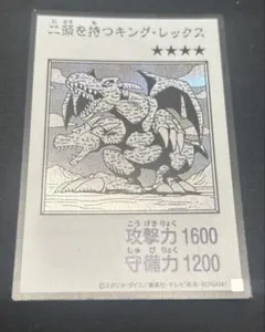 遊戯王 二頭を持つキングレックス シークレット モノクロ マンガスタイル マンガ