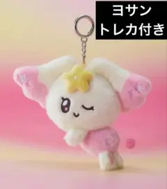 ATEEZ MIGHTEEZ ヨサン Ddangyo ぬいぐるみキーリング