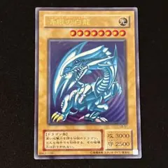 2026年最新】青眼の白龍 初期 ウルトラの人気アイテム - メルカリ