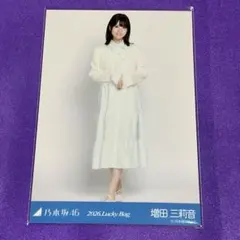 増田三莉音 シャツワンピース 生写真 ヒキ lucky bag 2026