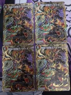 0706 魔誕の封殺ディアスZ シークレット シク 4枚 - メルカリ