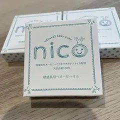 nico ベビー石鹸のサムネイル