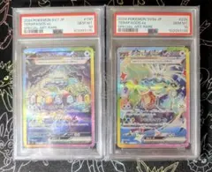【PSA10】連番 テラパゴスex SAR ステラミラクル テラスタルフェスex