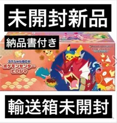 2026年最新】スペシャルBOXポケモンセンターヒロシマの人気アイテム