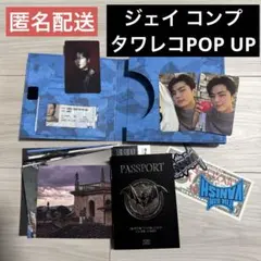 ENHYPEN SINVANISH FUGITIVESジェイ タワレコPOPUP